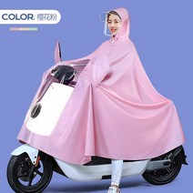 야디 전기배터리 우비 여성 롱 전신 호우방지 1인용 대형 망토, (4Xl)미러커버체리꽃가루