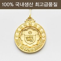 태권도 메달 협회메달 (금) [소]