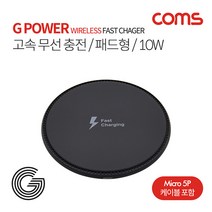 갤럭시S21울트라 고속무선충전패드/10W/무선충전(블랙