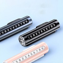 주차번호판 자동차 차량 주차 전화 번호판 새차선물 신차선물 자동차번호판 차량번호판 자동차전화번호판 자동차주차번호판, 블랙