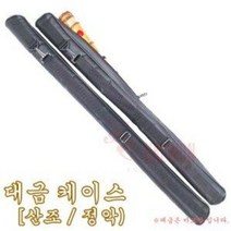 일반 대금케이스 대금가방 대금보관 1개수납 (산조 정악 선택가능), 옵션을선택해주세요, 종류:정악가방