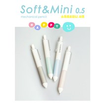 스위트데이 소프트&미니샤프 0.5mm 잘 써지는샤프 휴대용샤프 문구팬시, 1개