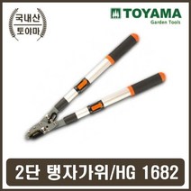 전지전정 가지치기 양손잡이가위 과수목 정원수관리