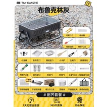 익스테리어 바베큐 그릴 가정용 무연 화로대레트로 미니로스터 석쇠판