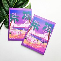 커플 백문백답 연애 문답 러브장 2개 세트