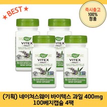 (4개 기획) 네이쳐스웨이 바이텍스 과일 VITEX 400mg 100베지캡슐 4팩