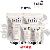 문 블렌드, 홀빈(원두콩상태), 500gx2봉