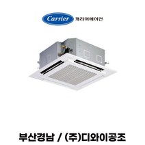 부산에어컨 캐리어 부산 울산 경남 28평 천장형 냉난방기 RAV-SM1104UT