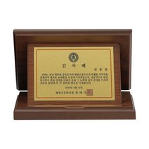 [지스타] 상패 기념패 제작 가리비패 여닫이패 감사패 공로패, 상세 설명 참조