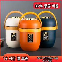 보온 도시락 304 스테인리스 스틸 소재 3층 두께의 디자인 12H 장기 보온 1.7L 대용량 휴대용 단열 도시락 점심 도시락, 흰색(고급판)