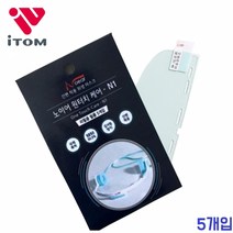 이톰 노이어 위생 마스크 리필필름 5P/셋 비말 음식