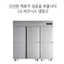 LG전자 업소용 냉장고 C170LDZB 냉장4칸 냉동2칸 1610L LG물류직배송 설치 제주도포함
