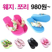 웨지힐 쪼리 100종 시즌오프 늦으면 품절 신발 컬러 슬리퍼 여름