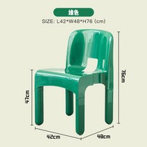 카르텔 의자 투명 마스터 체어 플라스틱 유광 아크릴, 미디엄그린 (좌고 47cm)