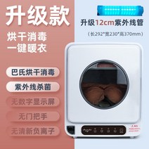 수건 네일샵 마사지 타올 미용도구 살균기 속옷 살균 소독 캐비닛 건조 자외선 음이온 상자 옷 수건, 05 Upgrade_02 EU