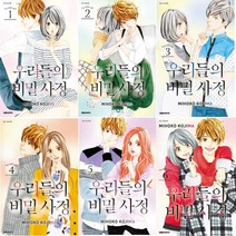 대원씨아이 만화 우리들의 비밀 사정1-6권세트, 단품, 단품
