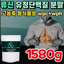 운동전 부스터 어른분유 bcaa 분리유청 농축유청 분리대두 단백 저분자 가수분해 단백질 구아검가수분해물 류신 로이신 leucine 유신 필수 아미노산 뉴신 태워 마시는 가루