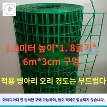그물 철조망 노루망 고라니망 멧돼지망 울타리망, 청색 1m 높이 1.8 굵기 3홀 6m