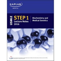 USMLE Step 1 Lecture Notes 2016: Biochemistry and Medical Genetics, Kaplan Publishing