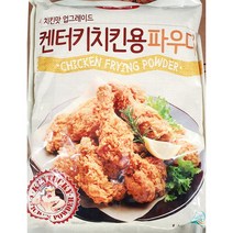 움트리 물결 치킨 파우더 1kg 가정 식당 업소 식자재 식재료