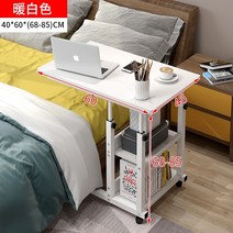 코스트코책상 책상겸테이블 1인용컴퓨터책상 앉아서공부하는책상이동식 리프팅 침대 옆 테이블, 럭셔리 모델 60  40cm 따뜻한 화이트 높이