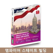 페이퍼락 WA201-엠파이어스테이트빌딩 입체퍼즐, 페이퍼락 WA201-엠파이어스테이트빌딩 입체