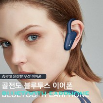 [국내 당일출고] 고성능 서라운드형 고급 블루투스 골전도 이어폰 5.0최사양 최대 8시간 무선지원, loca, 블랙