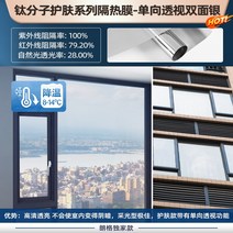 단방향 투시창 호보 유리 스티커 썬텐지 단열 베란다 썬팅반사필름, T05-산화 티타늄 스킨케어 시리즈훈-양면 은, C11-50x300cm