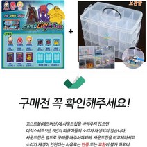 신비아파트 진명 양괭이 고스트칩디럭스5 세트+멀티 보관함 정리함 금돼지 피규어칩 고스트볼X의탄생 소환구칩 포함 고스트카드