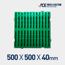 [3장세트] 바닥깔판/플라스틱깔판/블럭깔판/조립식/절단식/쌍둥이깔판/NOC/깔판, 초록색, NOC