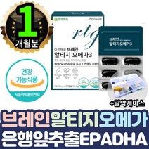 아르채움 혈행혈중 기억력 브레인 두뇌 신경 건강개선 1통 식약처 gmp인증 중성지방낮추는법 오메가3 추천 복용시간 고함량 복용시간 섭취방법 순도 성분 고르는법 추천 선물 여자 여성