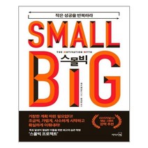 유니오니아시아 스몰빅