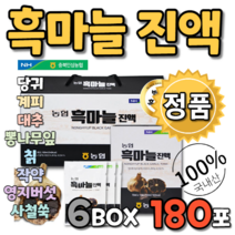 농협 흑마늘 진액 30포X6 진엑 국산 국내산 한국산 프리미엄 섭취 간편한 파우치 BLACK GARLIC TONIC 바쁜 아침 현대인 직장인 흙마늘 블랙푸드 발효 100% 100퍼