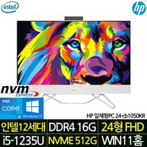 [에이치피] HP 올인원PC 24-cb1050KR_UP i5-1235u/RAM 16G/NV, 상세 설명 참조, 상세 설명 참조