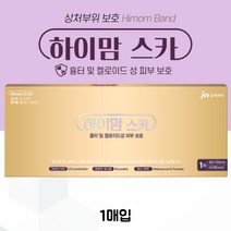 하이맘 습윤 밴드 실리콘 켈로이드 피부 제왕절개 화상 흉터 패치 개선 상처 방수 재사용 자외선차단 1매입