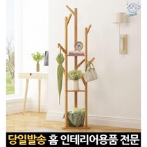 옷 헹거 선반 안방 스텐딩 스텐드 스탠딩 스탠드형 행거 옷걸이원목 스탠드가방걸이, 고래Living, 단일옵션