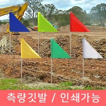 제이제이 파랑색 삼각측량깃발