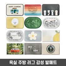 홈인테리어 러그 집꾸미기 예쁜 발매트 자취생 선물, 23_에블띵이즈포유그린