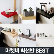 마켓비 ENKEL 원목 벽 선반 다용도 무지주 선반장 시리즈/ 이케아 미니 침대 주방 책 벽걸이 티비 수납 선반장 1단 폭 좁은 장식 거실 다이소, 브라운