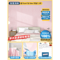 포인트 수입 폼 창호지 인테리어 빈티지 시트 20m 방한 결로방지 방풍 난방, 크다, 파우더75cm폭길이10m두꺼운3mm방수방습