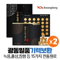 광동 일품 기력보환 녹용 홍삼 침향 15가지 전통원료 환 30환 씹어서 섭취, 2box, Vitarion KD 30ea