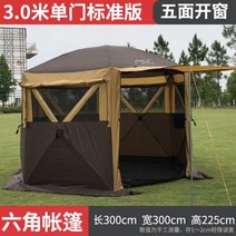 게르 몽골 육각 텐트 야외 대형 캐노피 자동 폭풍 방지 방풍 물 코팅 은색 유르트 전문 야생 캠핑, 02/[3.0 싱글도어 업그레이드] + 바닥매트