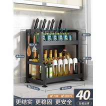 주방선반 조미료 정리대 양념통 선반 수납 양념, 【이중 40】칼걸이+칼받이+후크x6.