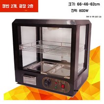 음료온장고 진열대 약국 사무실 소형 온열 편의점 탕비실 전기보온고 캔커피, 공식 표준, C