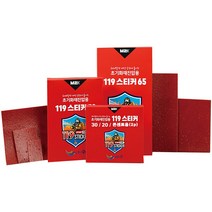 119 소화패치 스티커 / 부착형 전기설비 소공간용 화재예방 초기화재진압 자동화재진압 화재자동반응 변압기 변전소 분전반 캐비닛 두꺼비집 소화용품 자동소화기 소방용품, 119소화패치 20(L)