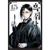 흑집사 15, 학산문화사