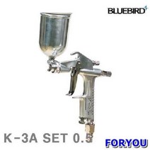 Foryou26650 블루버드 에어 스프레이건 세트 중력식 건 유압 배관 호스 도장공구, 1