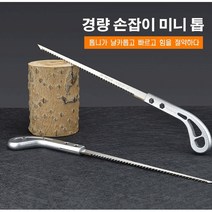 미니 목공용 톱 정원 목공톱 핸드톱안전하고 편리함 녹슬기 방지 (1+1), 목공용 톱(미니 벽판톱) ×2