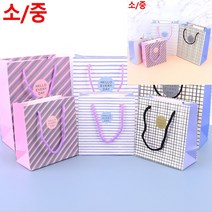 라인 체크 쇼핑백 소 - 사선 보라 답례품포장 꽃다발쇼핑백 선물포장 답례품상자 포장백 종이쇼핑백제작 비닐쇼, 중 - 화이트 라인