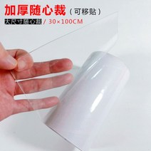 고양이 소파 긁음 방지 커버, 30×100CM